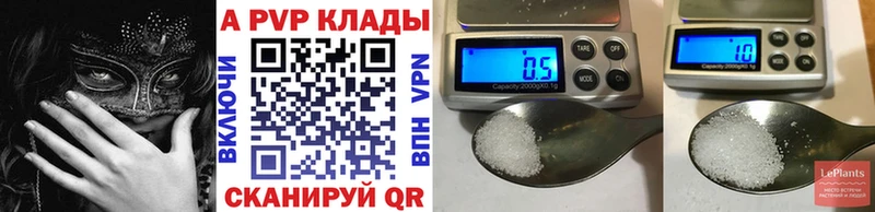 APVP мука цены Фатеж