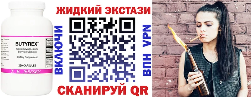 Бутират оксибутират  как найти закладки  Фатеж 