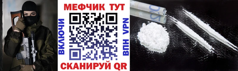 МЯУ-МЯУ mephedrone  ссылка на мегу онион  Фатеж 